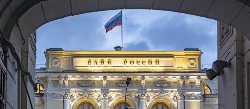 Центробанк готовится изменить правила игры: что ждёт заёмщиков и вкладчиков Центробанк готовится изменить правила игры: что ждёт заёмщиков и вкладчиков
