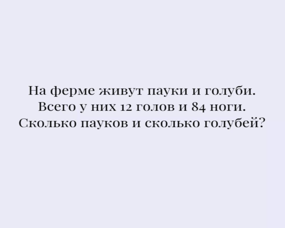 Простая задачка на логику: сможете решить как второклассник? Простая задачка на логику: сможете решить как второклассник?