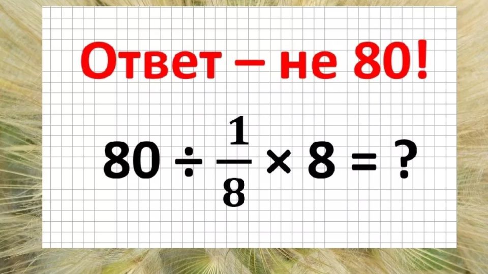 Погружение в мир чисел: проверьте свой IQ с помощью восьмерок Погружение в мир чисел: проверьте свой IQ с помощью восьмерок