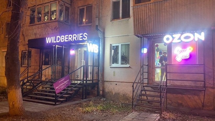 Wildberries и Ozon обновляют стандарты: пора менять операционку Wildberries и Ozon обновляют стандарты: пора менять операционку
