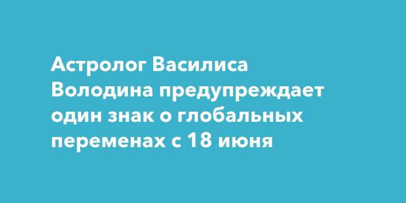 Астропрогноз для Козерогов: важные перемены и новые возможности Астропрогноз для Козерогов: важные перемены и новые возможности