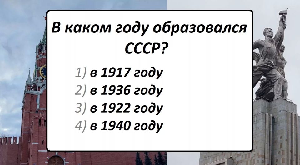 Когда появился СССР: проверьте, знаете ли вы правильный ответ Когда появился СССР: проверьте, знаете ли вы правильный ответ
