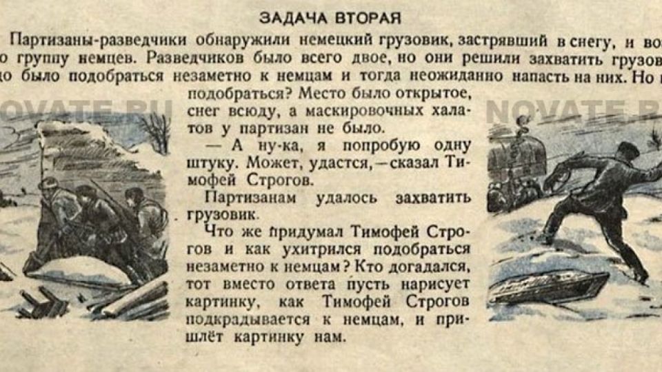 Головоломки из детства: задача из «Мурзилки», которая ставит в тупик даже взрослых