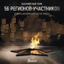 Возвращение Бессмертного полка: очные шествия по всей стране в честь 80-летия Победы