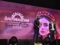 В Москве стартовал юбилейный фестиваль 'Добровидение-2025'