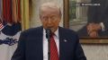 Трамп: США были главной силой в победе над фашизмом