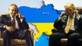Путин поставил Трампу ультиматум: Россия угрожает уйти из переговоров
