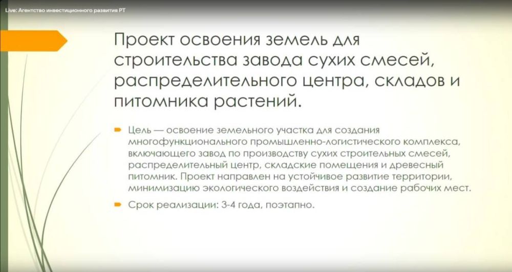 В Кайбицах появится новый завод по производству строительных смесей за 550 миллионов рублей В Кайбицах появится новый завод по производству строительных смесей за 550 миллионов рублей