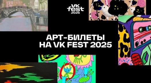         VK Fest
