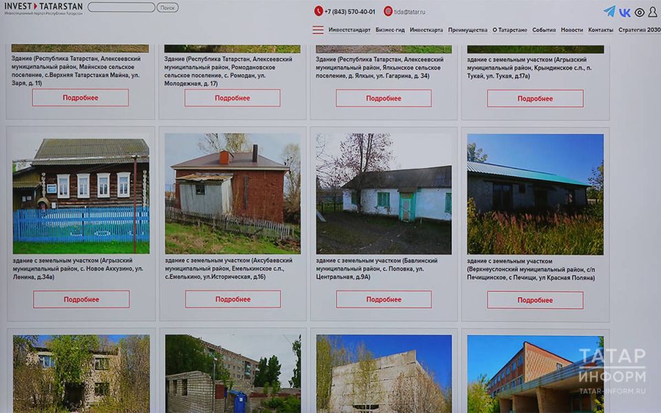 «Лакомые участки для бизнеса»: в Татарстане запустили онлайн-витрину пустующих объектов «Лакомые участки для бизнеса»: в Татарстане запустили онлайн-витрину пустующих объектов