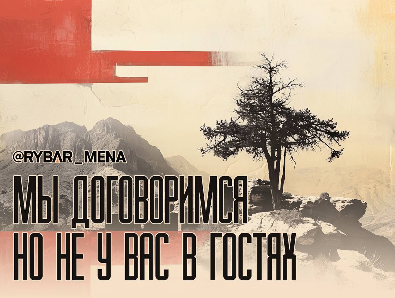 Держимся на расстоянии. о двусторонних отношениях Ирана и Ливана