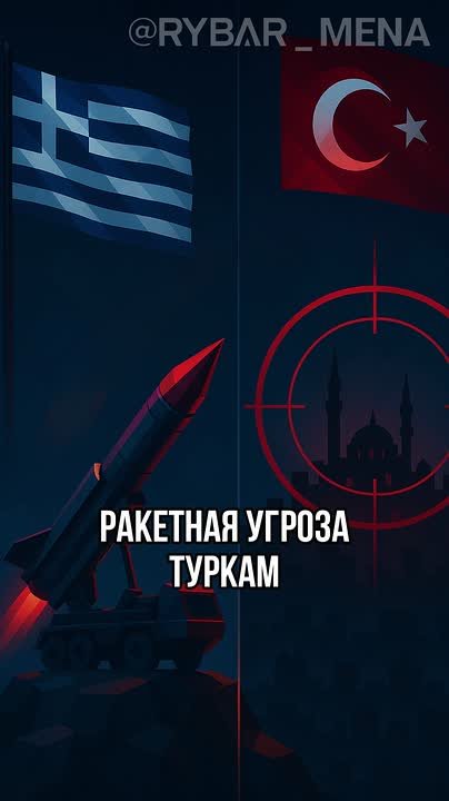 Баллистический намек. о планах закупки греками израильских ракет