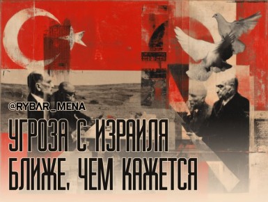 Это все враги с Сиона. о заявлениях турецкого главы МИД