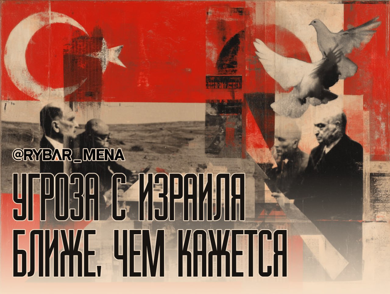 Это все враги с Сиона. о заявлениях турецкого главы МИД