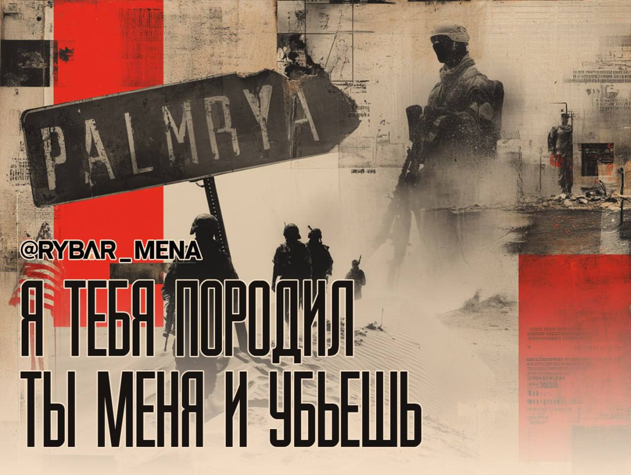 А нет ли в этом вашей вины?