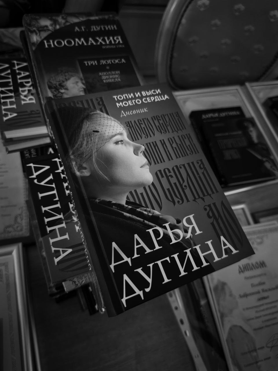 Открыта церемония вручения наград премии им. Дарьи Дугиной Открыта церемония вручения наград премии им. Дарьи Дугиной